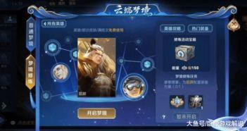 周三王者爆料视频大全,揭秘最新游戏动态与精彩视频大盘点 第2张 周三王者爆料视频大全,揭秘最新游戏动态与精彩视频大盘点 第2张